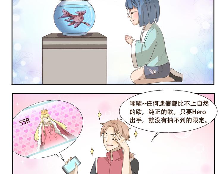 千精百怪韩漫全集-第200话 幸运值提升法无删减无遮挡章节图片 