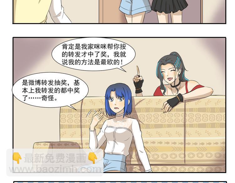 千精百怪韩漫全集-第200话 幸运值提升法无删减无遮挡章节图片 