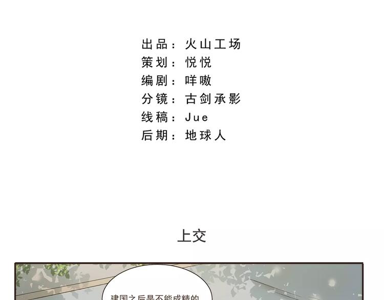 千精百怪韩漫全集-第3话 上交无删减无遮挡章节图片 