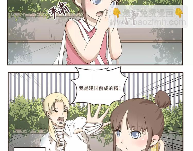 千精百怪韩漫全集-第3话 上交无删减无遮挡章节图片 
