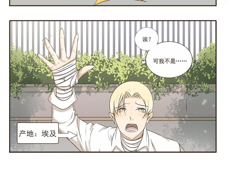 千精百怪韩漫全集-第3话 上交无删减无遮挡章节图片 