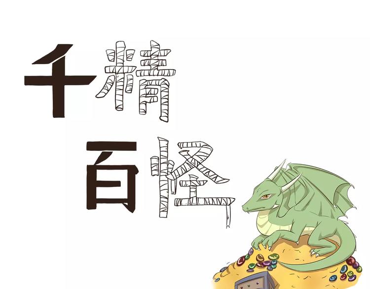 千精百怪韩漫全集-第21话 打扫无删减无遮挡章节图片 