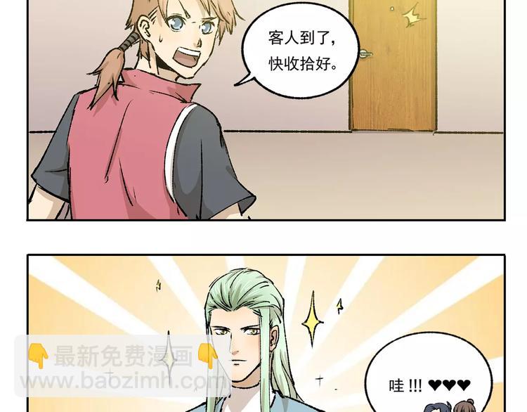 千精百怪韩漫全集-第21话 打扫无删减无遮挡章节图片 