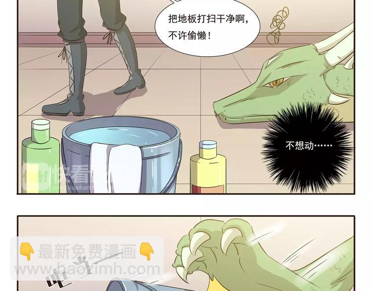 千精百怪韩漫全集-第21话 打扫无删减无遮挡章节图片 