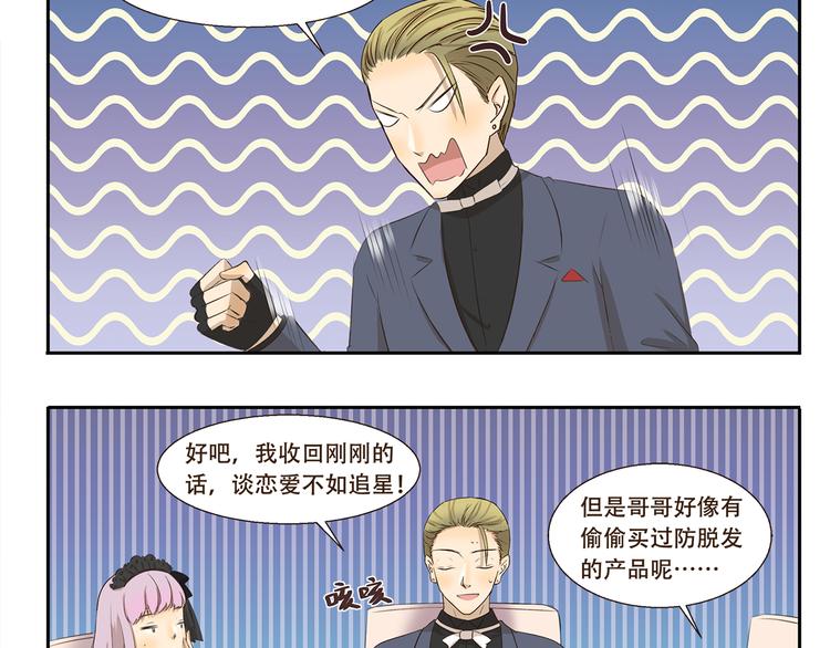千精百怪韩漫全集-第201话 恋爱不如跳舞无删减无遮挡章节图片 