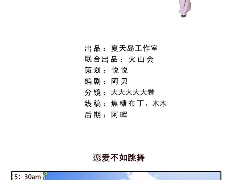 千精百怪韩漫全集-第201话 恋爱不如跳舞无删减无遮挡章节图片 