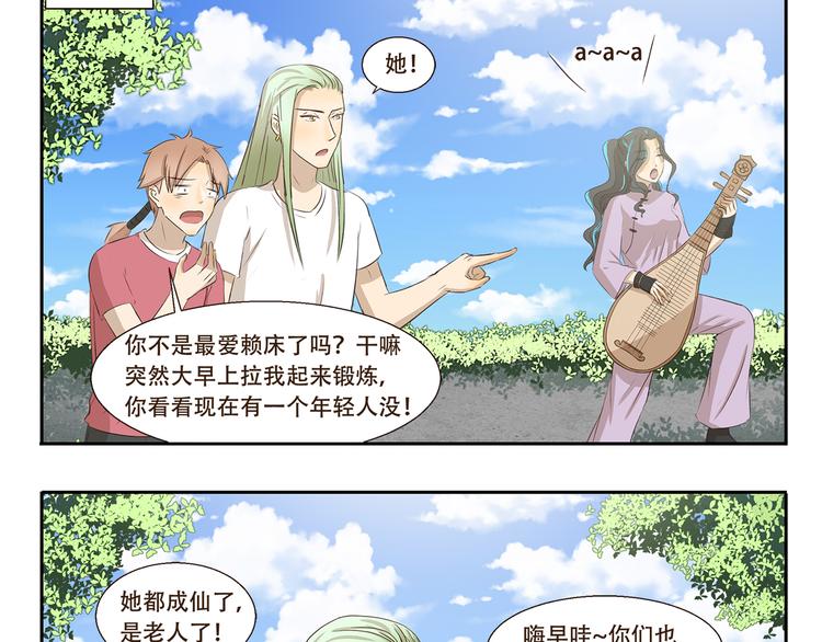 千精百怪韩漫全集-第201话 恋爱不如跳舞无删减无遮挡章节图片 