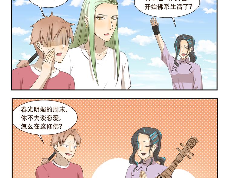 千精百怪韩漫全集-第201话 恋爱不如跳舞无删减无遮挡章节图片 