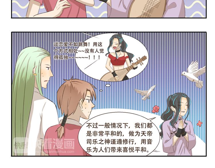 千精百怪韩漫全集-第201话 恋爱不如跳舞无删减无遮挡章节图片 