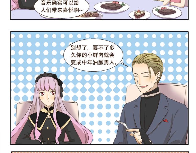 千精百怪韩漫全集-第201话 恋爱不如跳舞无删减无遮挡章节图片 