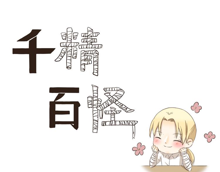 千精百怪韩漫全集-第202话 我能想到最浪漫的事无删减无遮挡章节图片 
