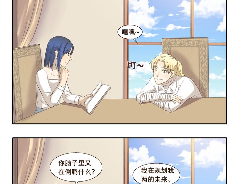 千精百怪韩漫全集-第202话 我能想到最浪漫的事无删减无遮挡章节图片 