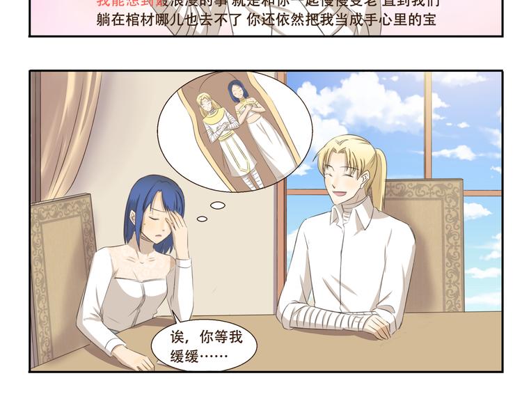 千精百怪韩漫全集-第202话 我能想到最浪漫的事无删减无遮挡章节图片 