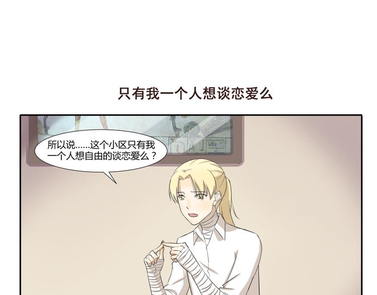 千精百怪韩漫全集-第202话 我能想到最浪漫的事无删减无遮挡章节图片 