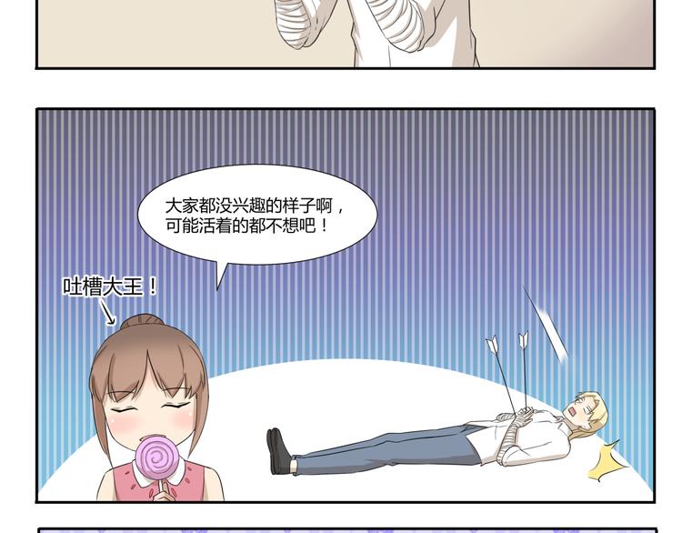 千精百怪韩漫全集-第202话 我能想到最浪漫的事无删减无遮挡章节图片 