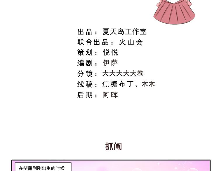 千精百怪韩漫全集-第203话 抓阄无删减无遮挡章节图片 