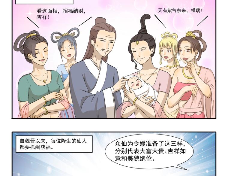 千精百怪韩漫全集-第203话 抓阄无删减无遮挡章节图片 