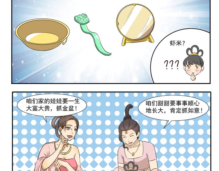 千精百怪韩漫全集-第203话 抓阄无删减无遮挡章节图片 