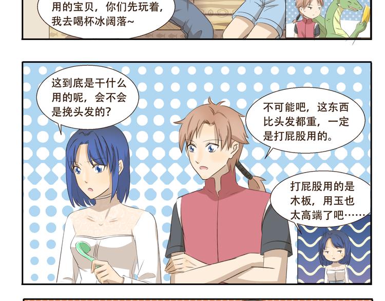 千精百怪韩漫全集-第203话 抓阄无删减无遮挡章节图片 