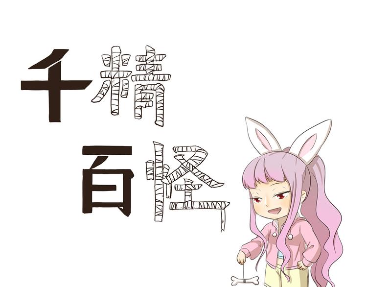 千精百怪韩漫全集-第204话 捧脸杀无删减无遮挡章节图片 