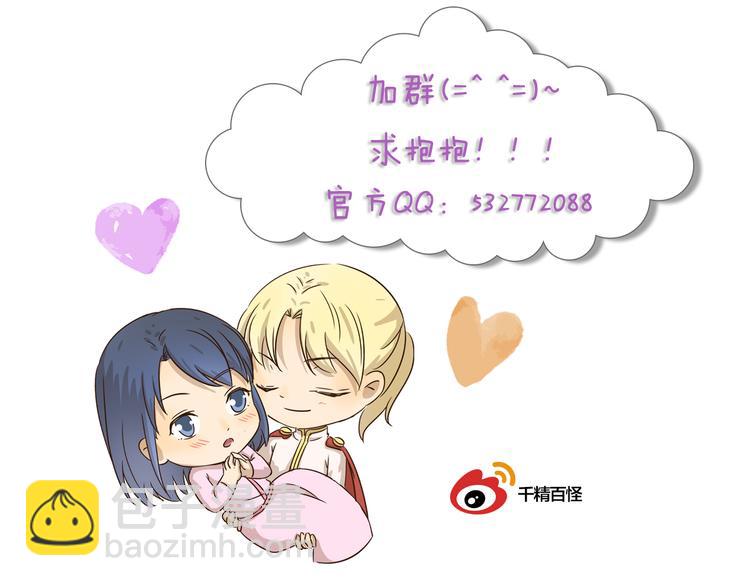 千精百怪韩漫全集-第204话 捧脸杀无删减无遮挡章节图片 