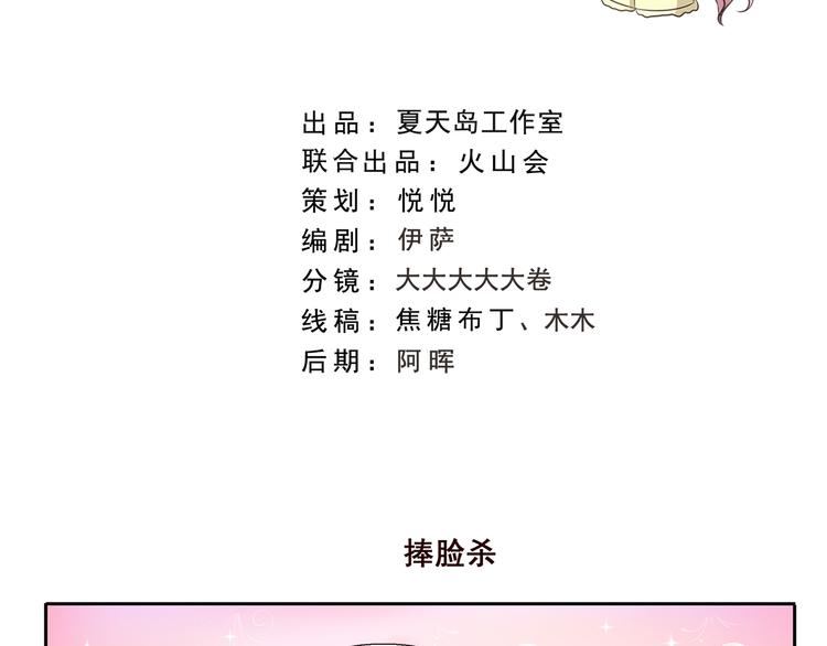 千精百怪韩漫全集-第204话 捧脸杀无删减无遮挡章节图片 