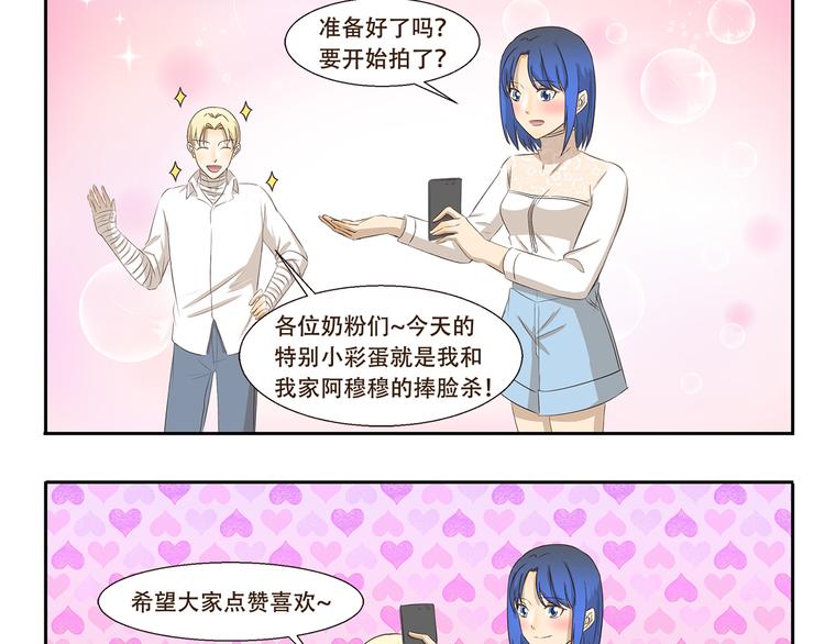千精百怪韩漫全集-第204话 捧脸杀无删减无遮挡章节图片 