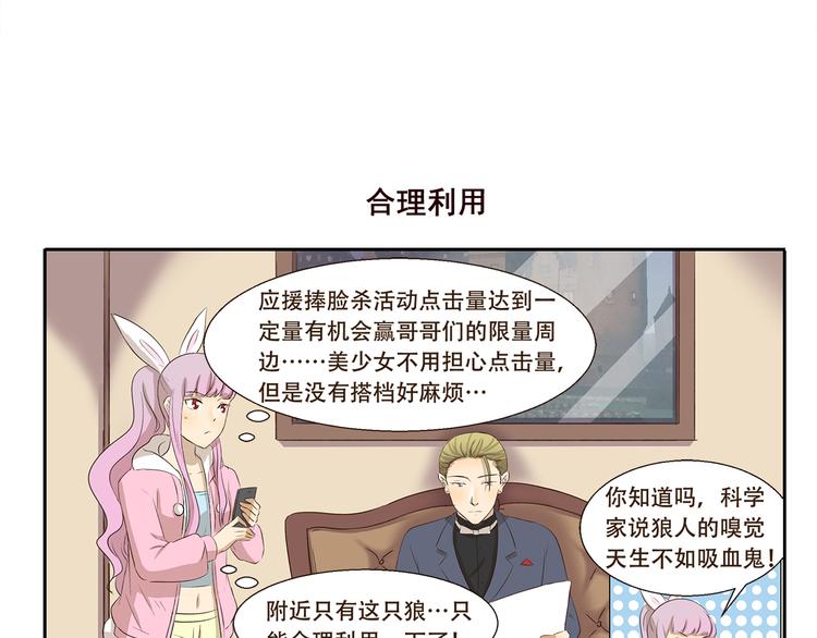 千精百怪韩漫全集-第204话 捧脸杀无删减无遮挡章节图片 