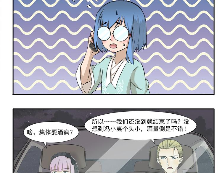 千精百怪韩漫全集-第205话 请客无删减无遮挡章节图片 