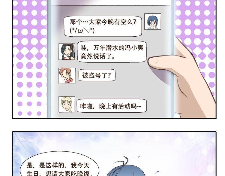 千精百怪韩漫全集-第205话 请客无删减无遮挡章节图片 