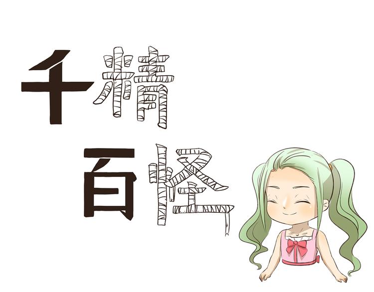 千精百怪韩漫全集-第206话 宿醉之后无删减无遮挡章节图片 