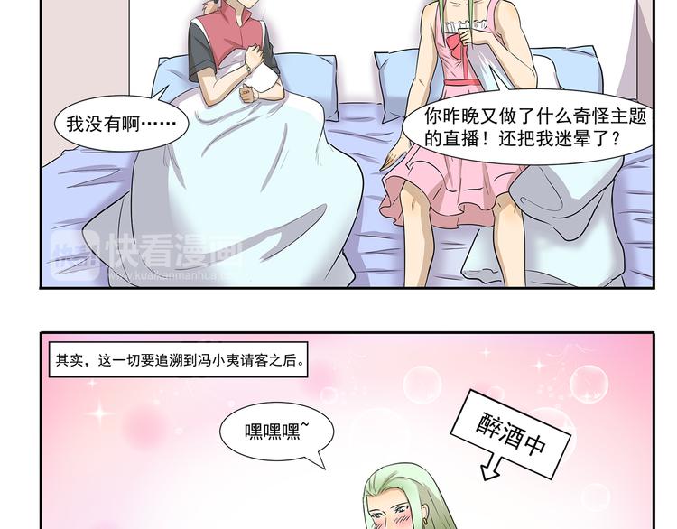 千精百怪韩漫全集-第206话 宿醉之后无删减无遮挡章节图片 
