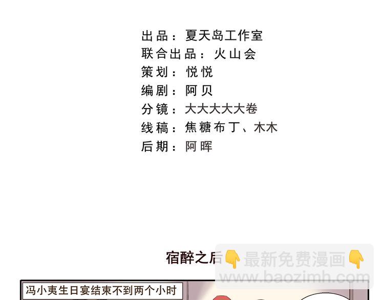 千精百怪韩漫全集-第206话 宿醉之后无删减无遮挡章节图片 