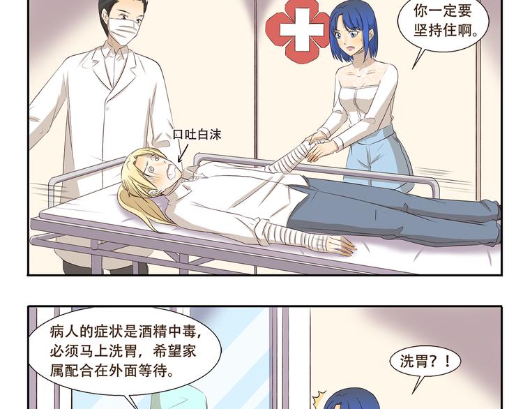 千精百怪韩漫全集-第206话 宿醉之后无删减无遮挡章节图片 