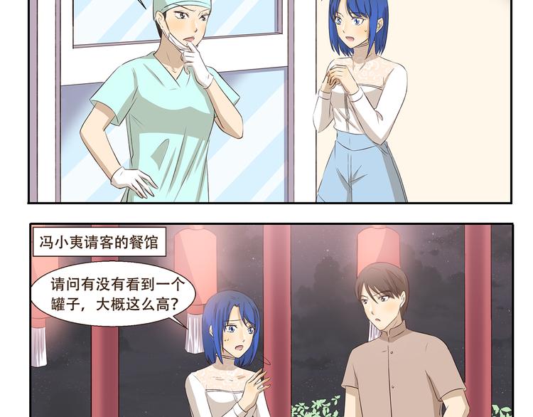千精百怪韩漫全集-第206话 宿醉之后无删减无遮挡章节图片 