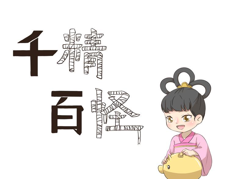 千精百怪韩漫全集-第207话 多年的积蓄无删减无遮挡章节图片 