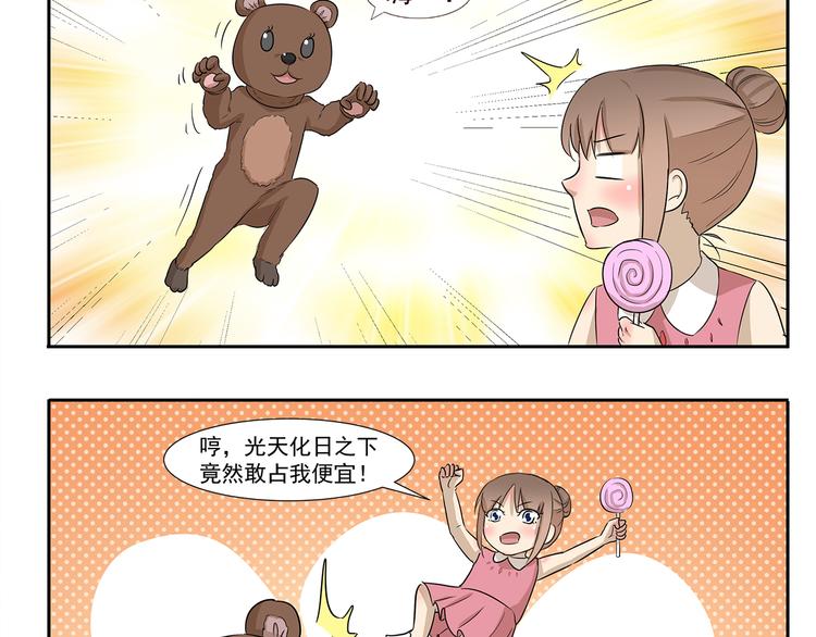 千精百怪韩漫全集-第207话 多年的积蓄无删减无遮挡章节图片 