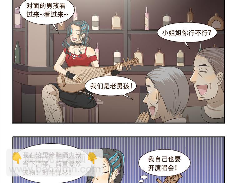 千精百怪韩漫全集-第207话 多年的积蓄无删减无遮挡章节图片 