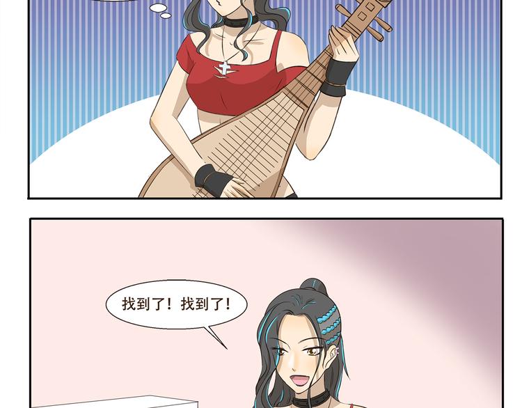 千精百怪韩漫全集-第207话 多年的积蓄无删减无遮挡章节图片 