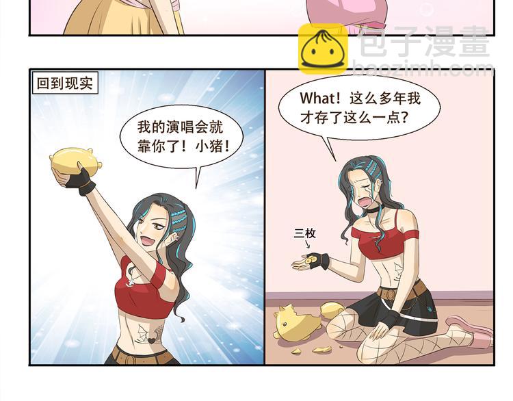 千精百怪韩漫全集-第207话 多年的积蓄无删减无遮挡章节图片 