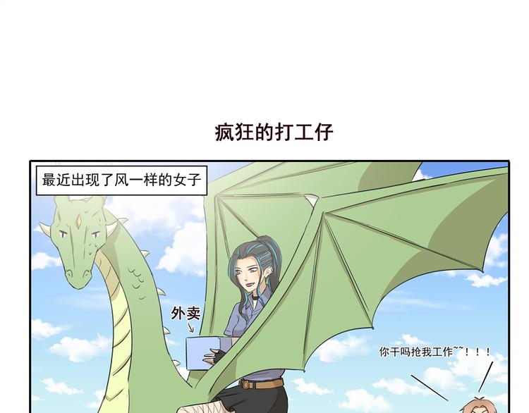 千精百怪韩漫全集-第207话 多年的积蓄无删减无遮挡章节图片 