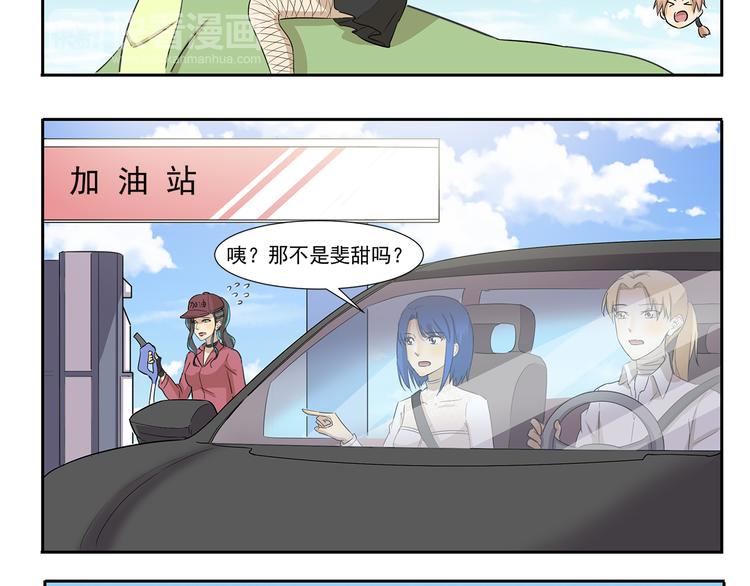 千精百怪韩漫全集-第207话 多年的积蓄无删减无遮挡章节图片 