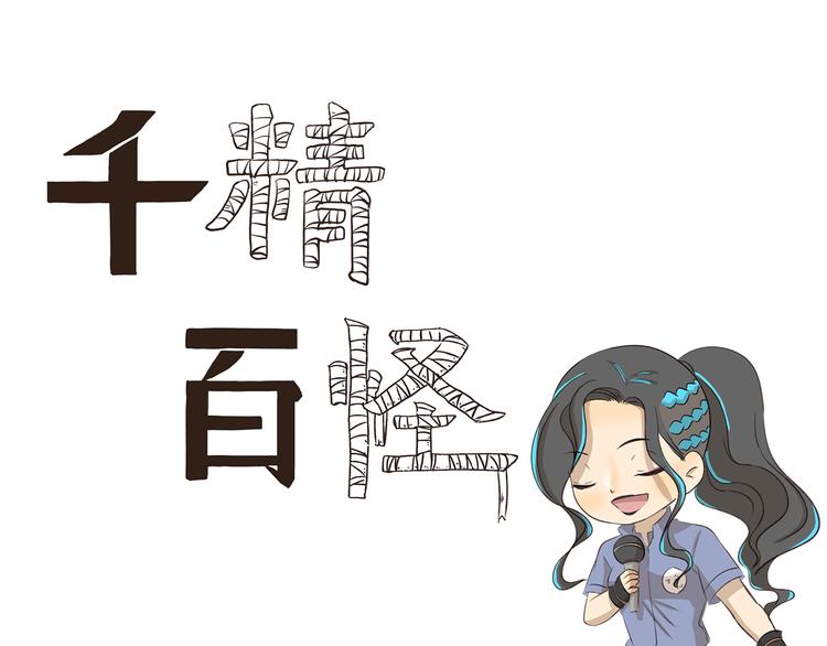 千精百怪韩漫全集-第208话 需要一个间谍无删减无遮挡章节图片 