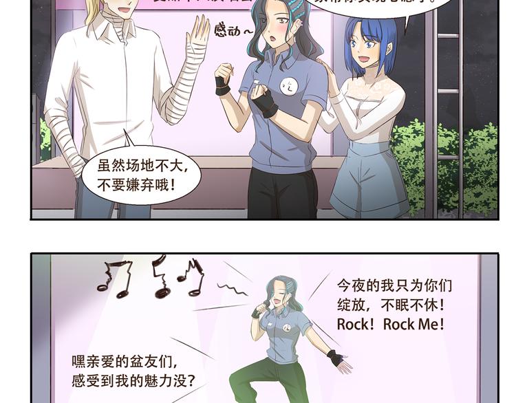 千精百怪韩漫全集-第208话 需要一个间谍无删减无遮挡章节图片 
