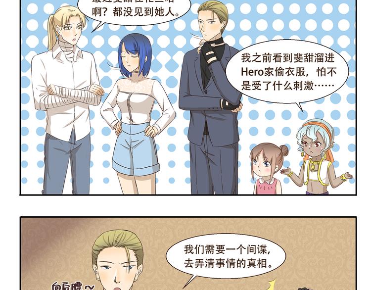 千精百怪韩漫全集-第208话 需要一个间谍无删减无遮挡章节图片 