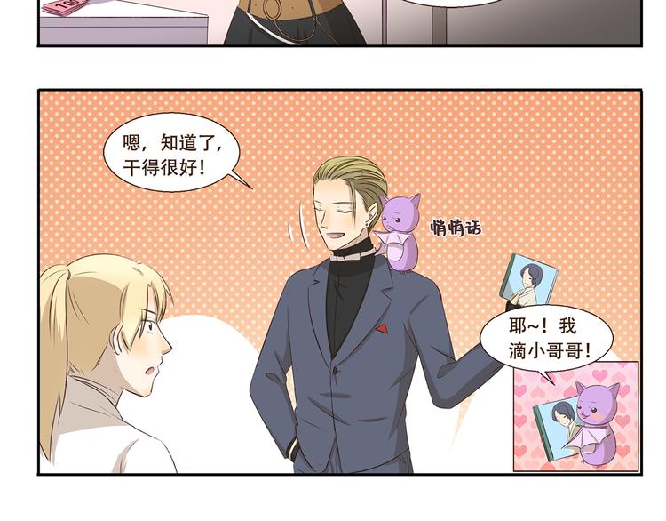 千精百怪韩漫全集-第208话 需要一个间谍无删减无遮挡章节图片 