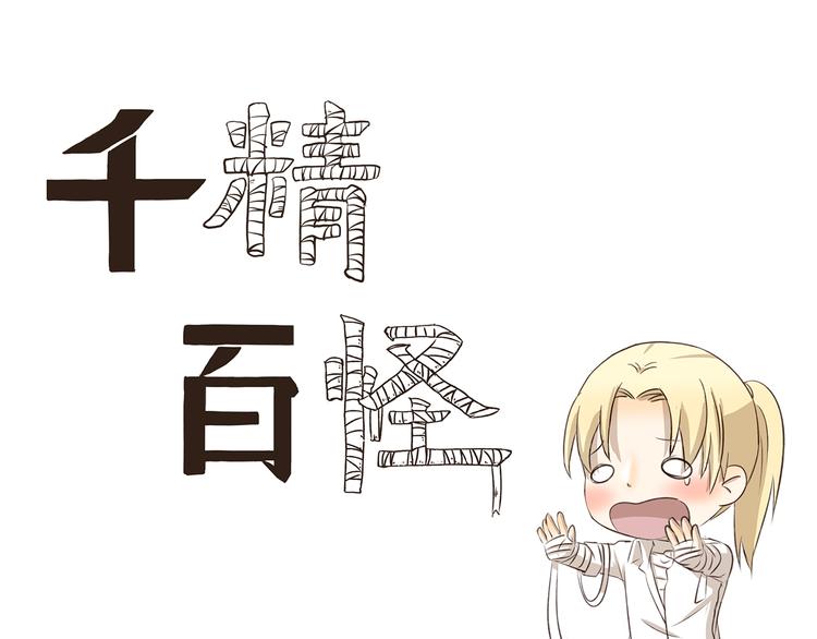 千精百怪韩漫全集-第209话 下水道食人鱼无删减无遮挡章节图片 
