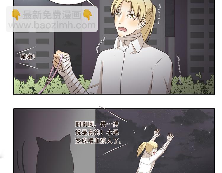 千精百怪韩漫全集-第209话 下水道食人鱼无删减无遮挡章节图片 