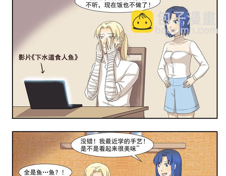 千精百怪韩漫全集-第209话 下水道食人鱼无删减无遮挡章节图片 