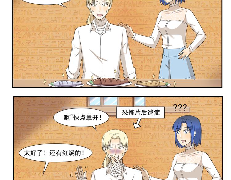 千精百怪韩漫全集-第209话 下水道食人鱼无删减无遮挡章节图片 